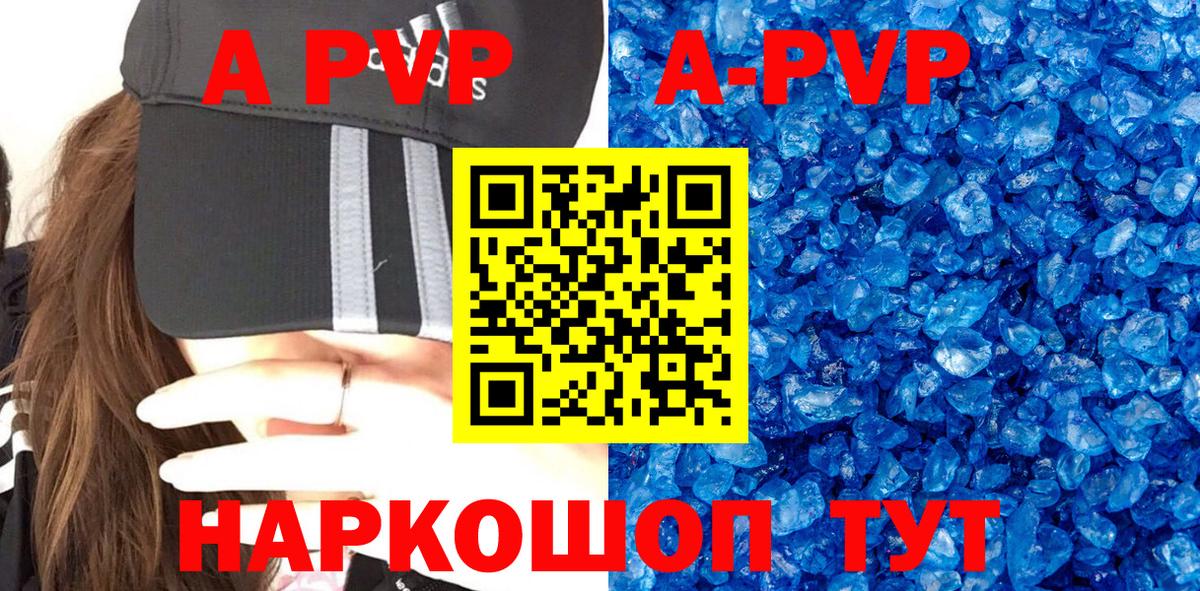 А ПВП мука  Вход с VPN  Alpha-PVP  Alpha-PVP кристаллы  А ПВП СК  Ялуторовск 