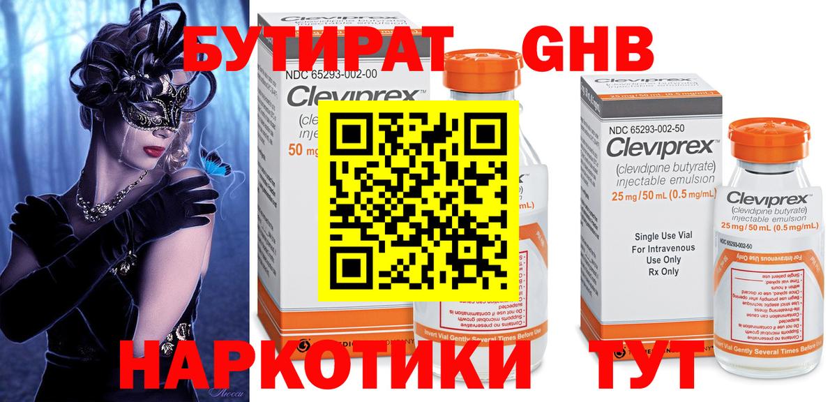 Ялуторовск  БУТИРАТ оксана  Вход с VPN 