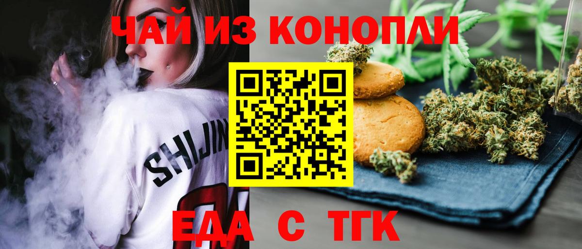 Canna-Cookies конопля  Вход с VPN  Ялуторовск 