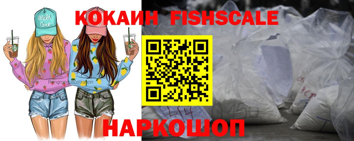 COCAIN Колумбийский  купить наркотик  Кокаин 98%  Cocaine  Ялуторовск  Вход с VPN 