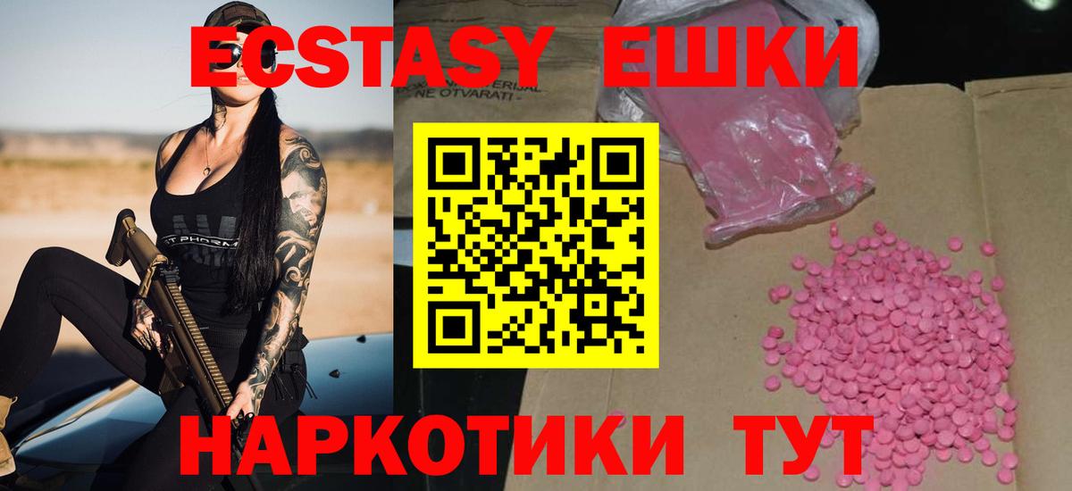 Ecstasy Philipp Plein  Вход с VPN  ЭКСТАЗИ XTC  ЭКСТАЗИ  Ялуторовск 