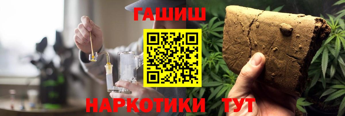 Гашиш Ice-O-Lator  Вход с VPN  ГАШИШ AMNESIA HAZE  Ялуторовск 