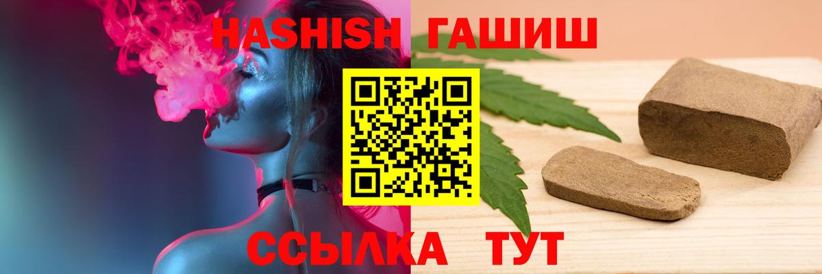 ГАШИШ 40% ТГК Ялуторовск
