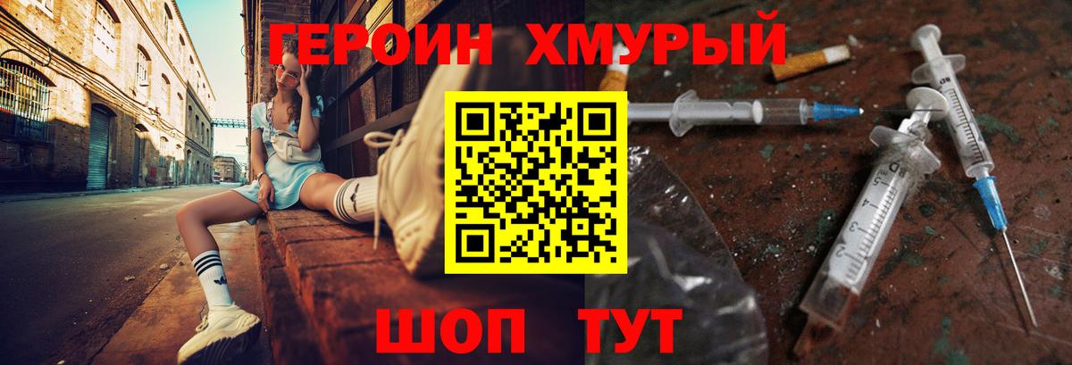 Героин Афган  Вход с VPN  Ялуторовск 