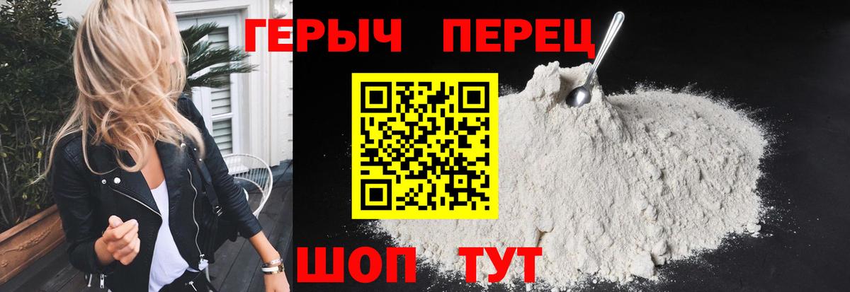 ГЕРОИН Афган Ялуторовск