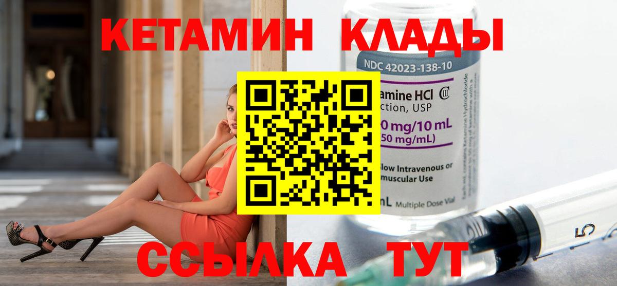 omg зеркало  КЕТАМИН ketamine  Вход с VPN  Ялуторовск 