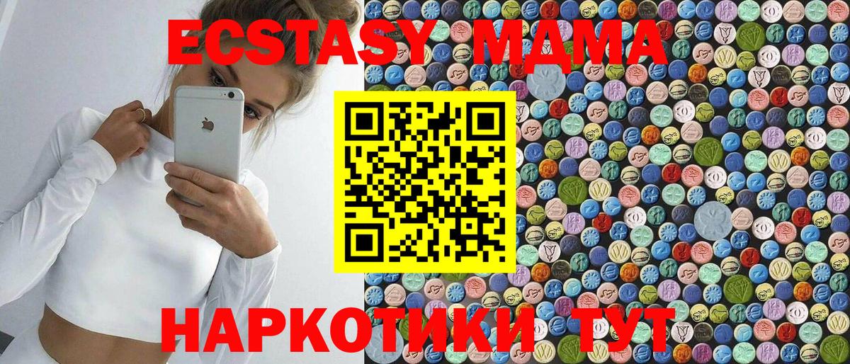 MDMA молли  Вход с VPN  Ялуторовск  MDMA  MDMA кристаллы 