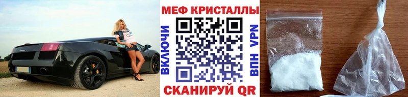 Меф мяу мяу  Ялуторовск