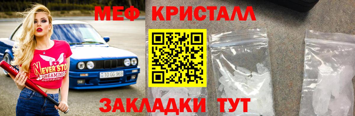 МЕФ мяу мяу  Вход с VPN  Мефедрон  МЕФ mephedrone  Ялуторовск 