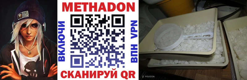 Метадон кристалл  дарк нет формула  Ялуторовск 