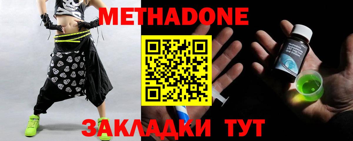 МЕТАДОН мёд Ялуторовск