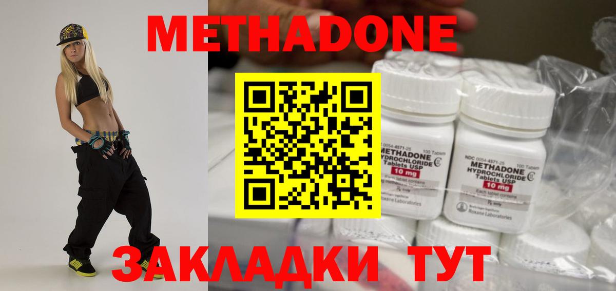 mega вход  Вход с VPN  Ялуторовск  Метадон VHQ  МЕТАДОН белоснежный 