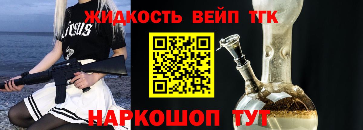 ТГК THC oil Ялуторовск